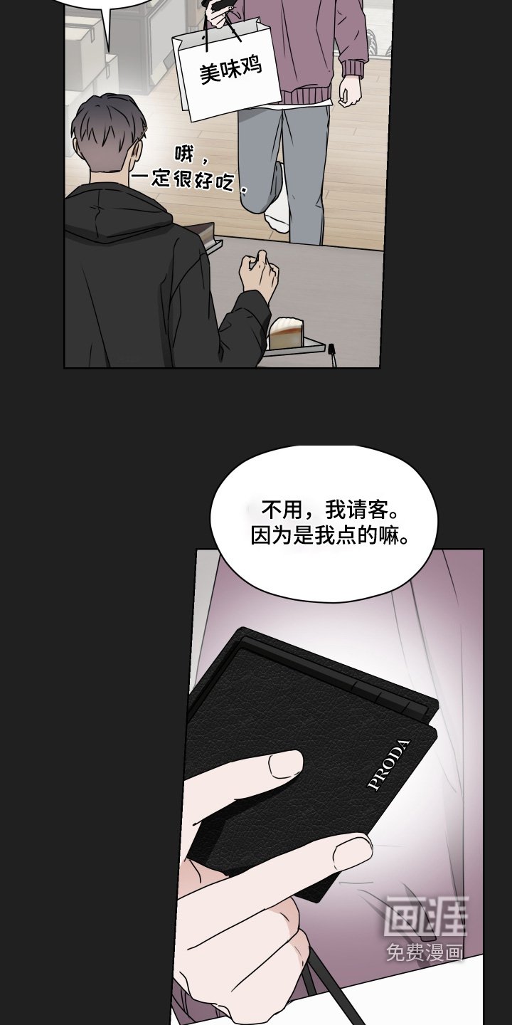 第37章：礼物
