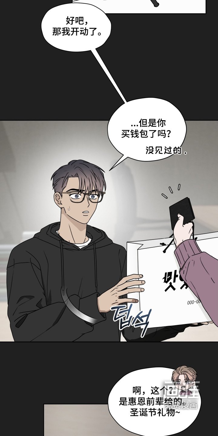 第37章：礼物