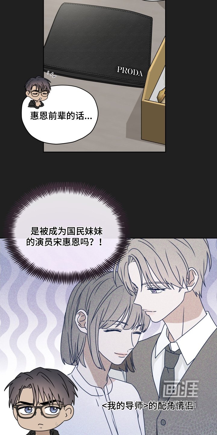 第37章：礼物