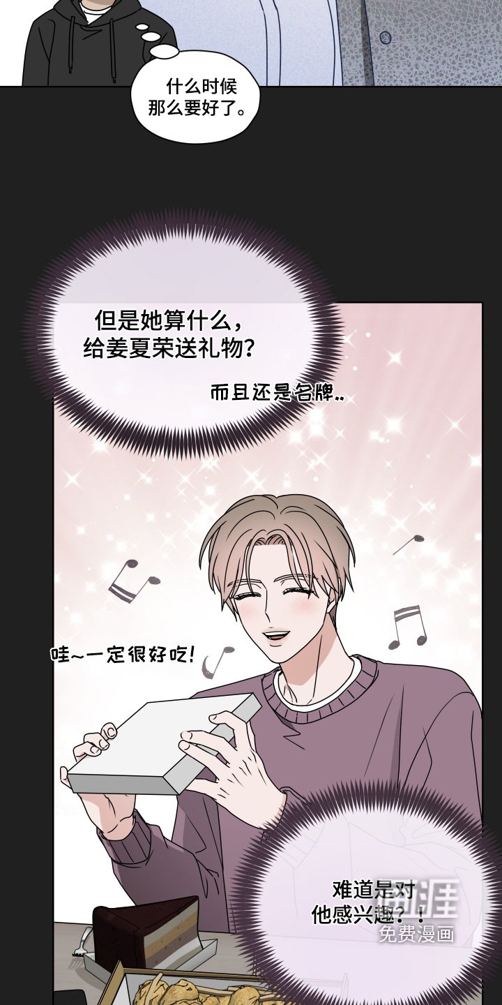 第37章：礼物