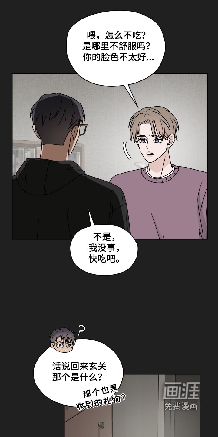 第37章：礼物