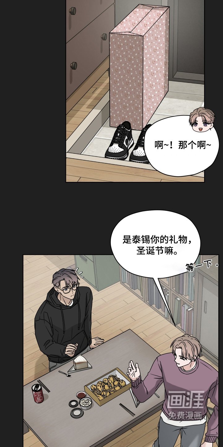 第37章：礼物