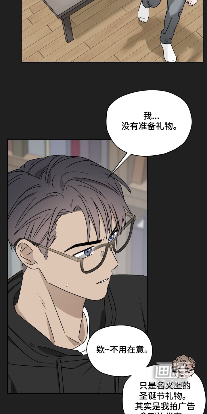 第37章：礼物