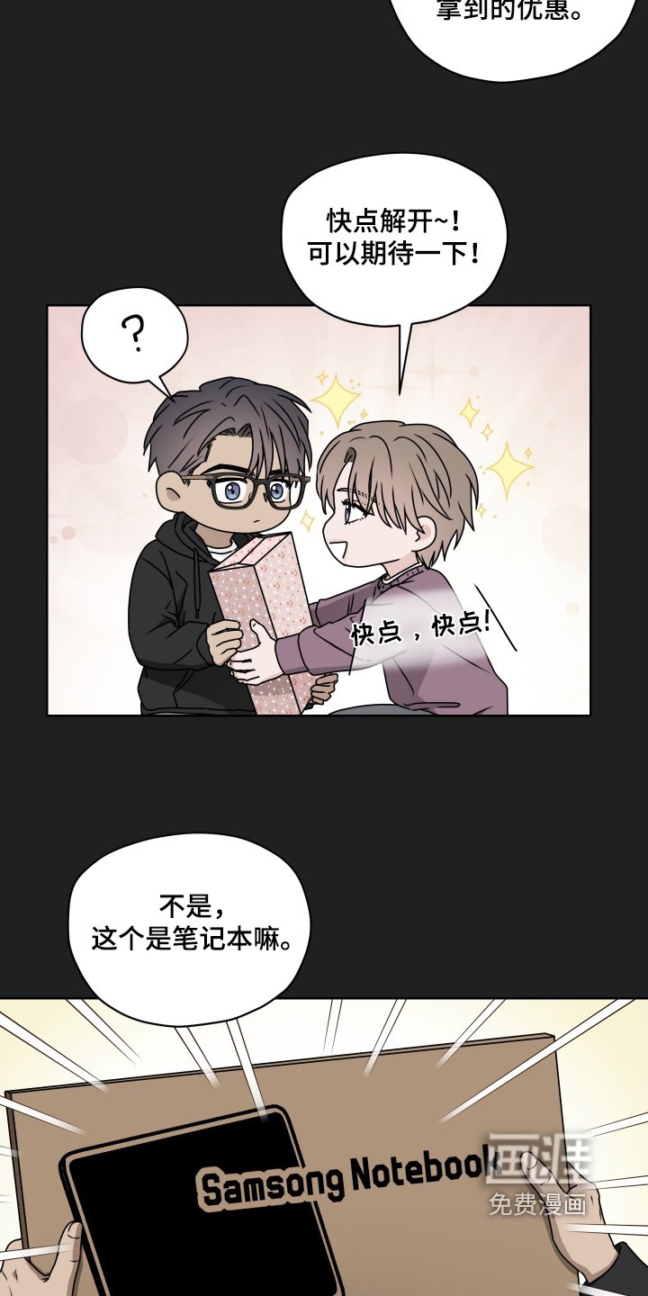 第37章：礼物