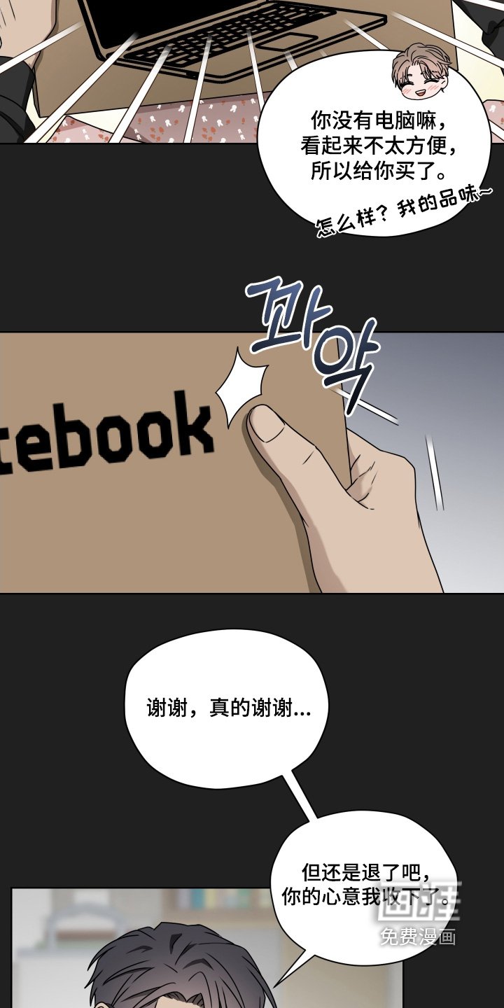 第37章：礼物