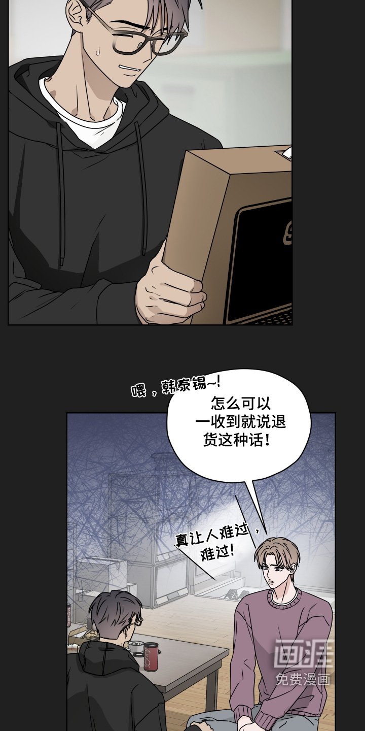 第37章：礼物