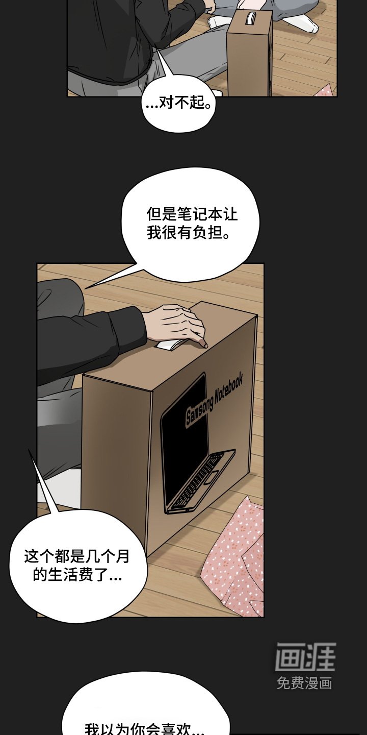 第37章：礼物
