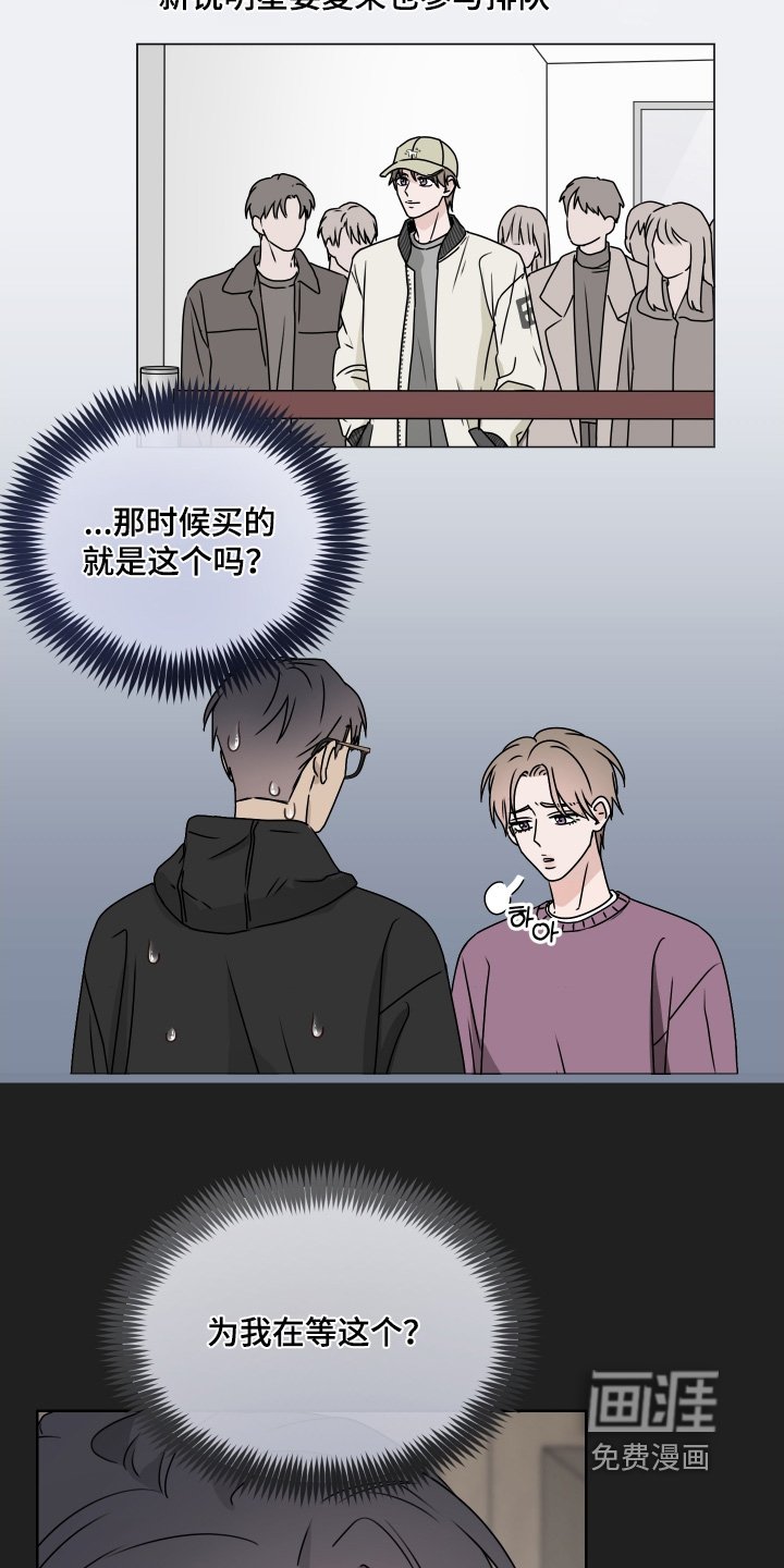 第37章：礼物