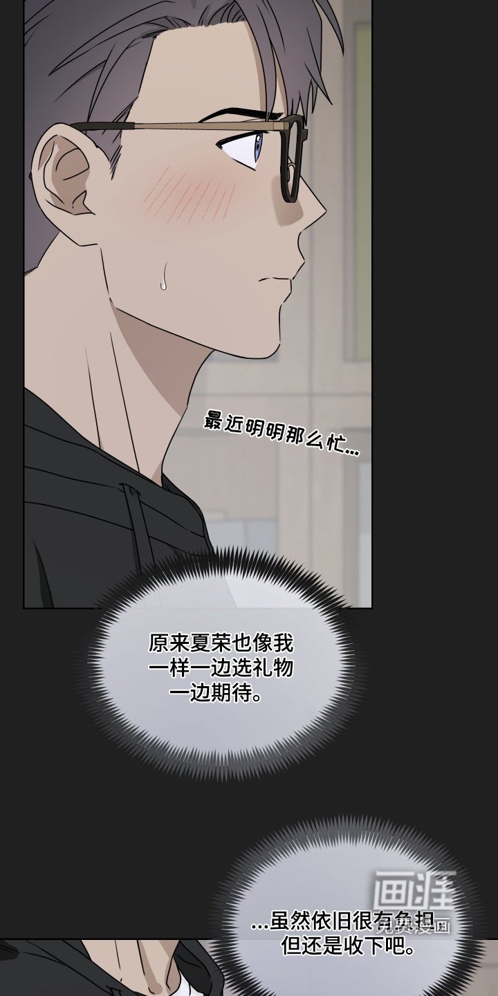 第37章：礼物