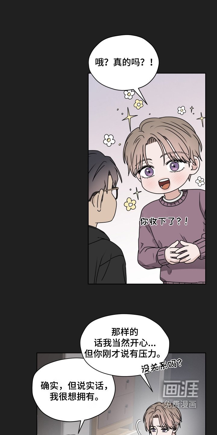 第37章：礼物