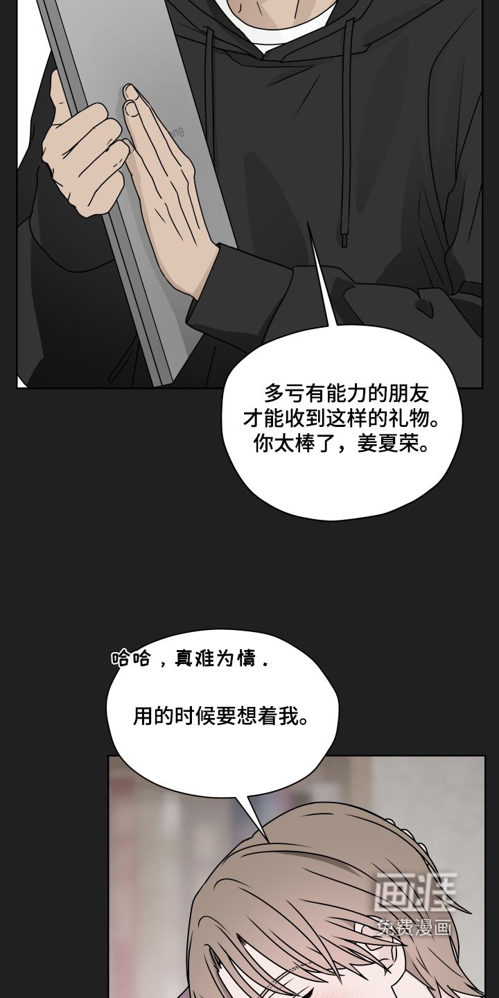 第37章：礼物
