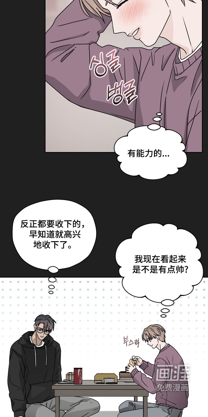 第37章：礼物