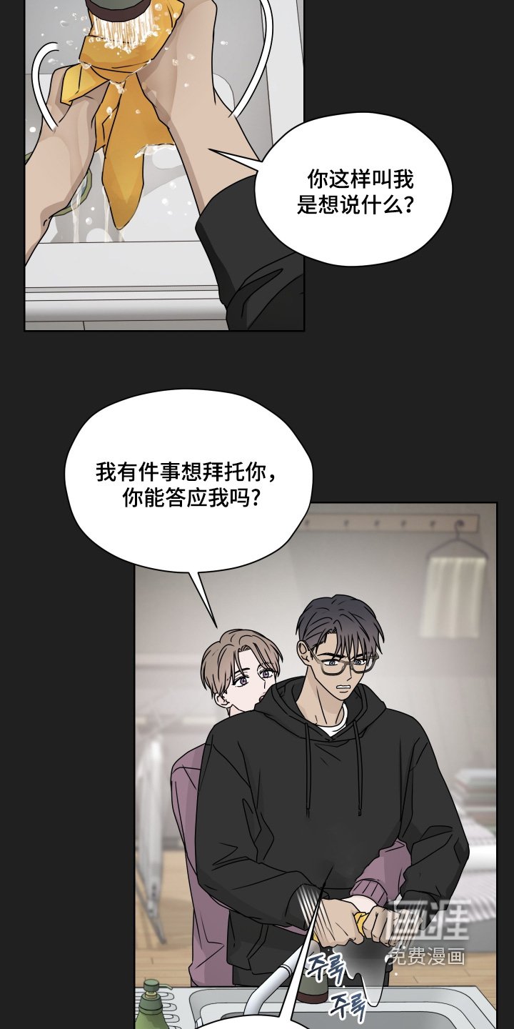第37章：礼物