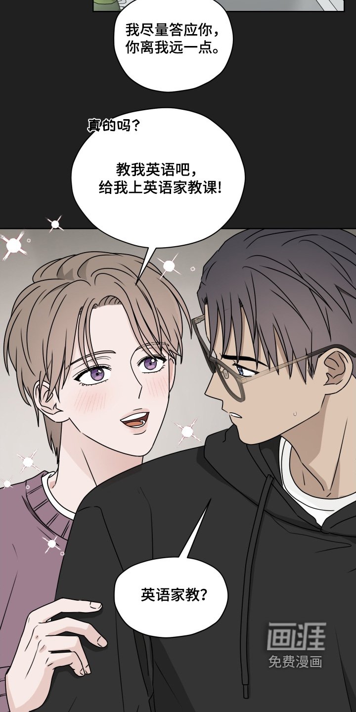 第37章：礼物