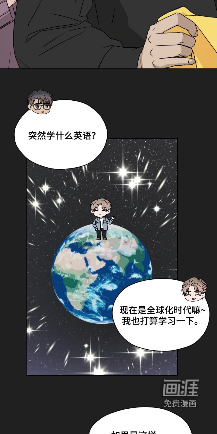 第37章：礼物