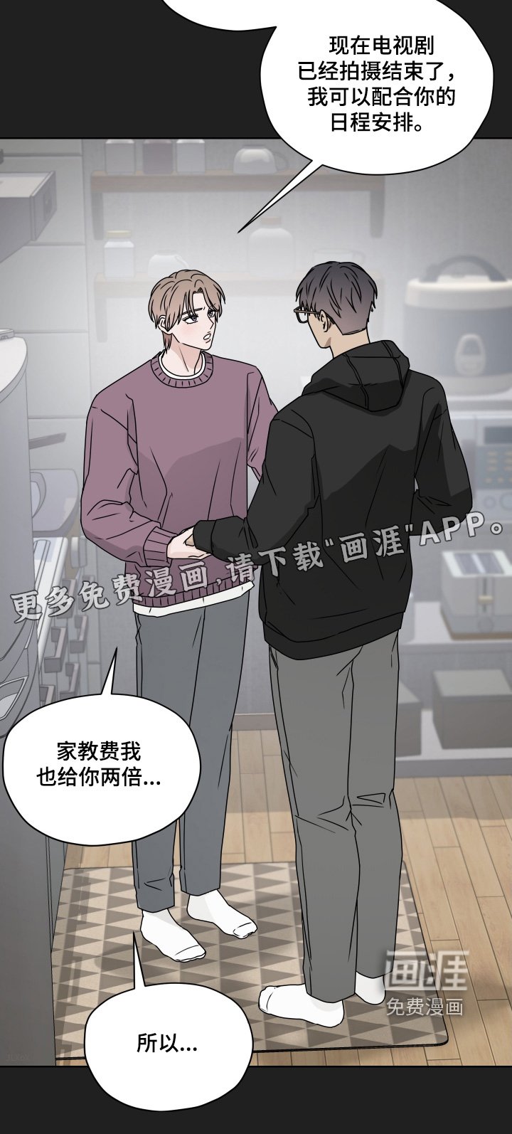 第37章：礼物