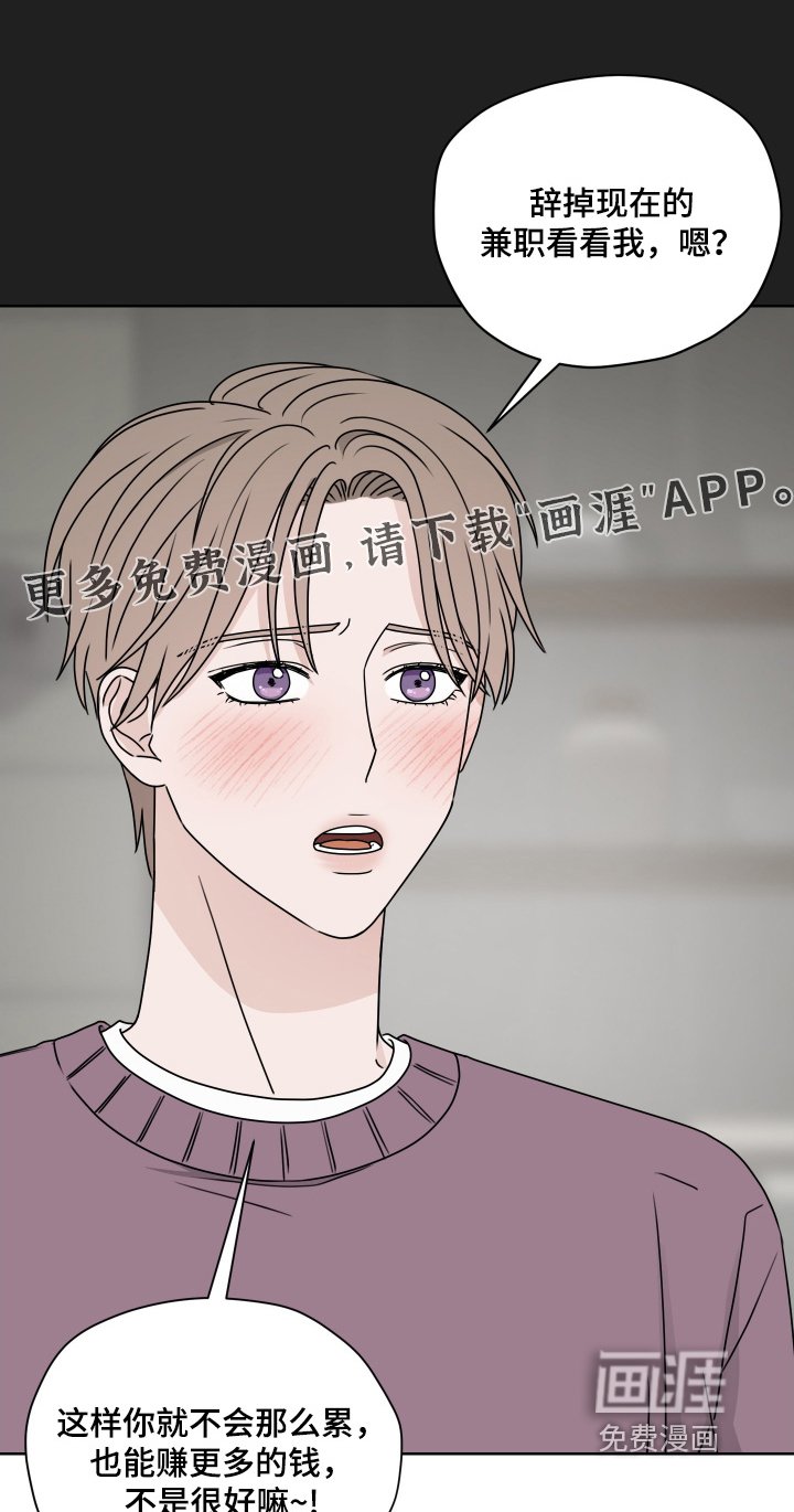 第38章：怕你失望