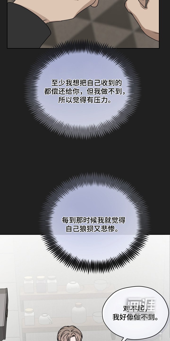 第38章：怕你失望