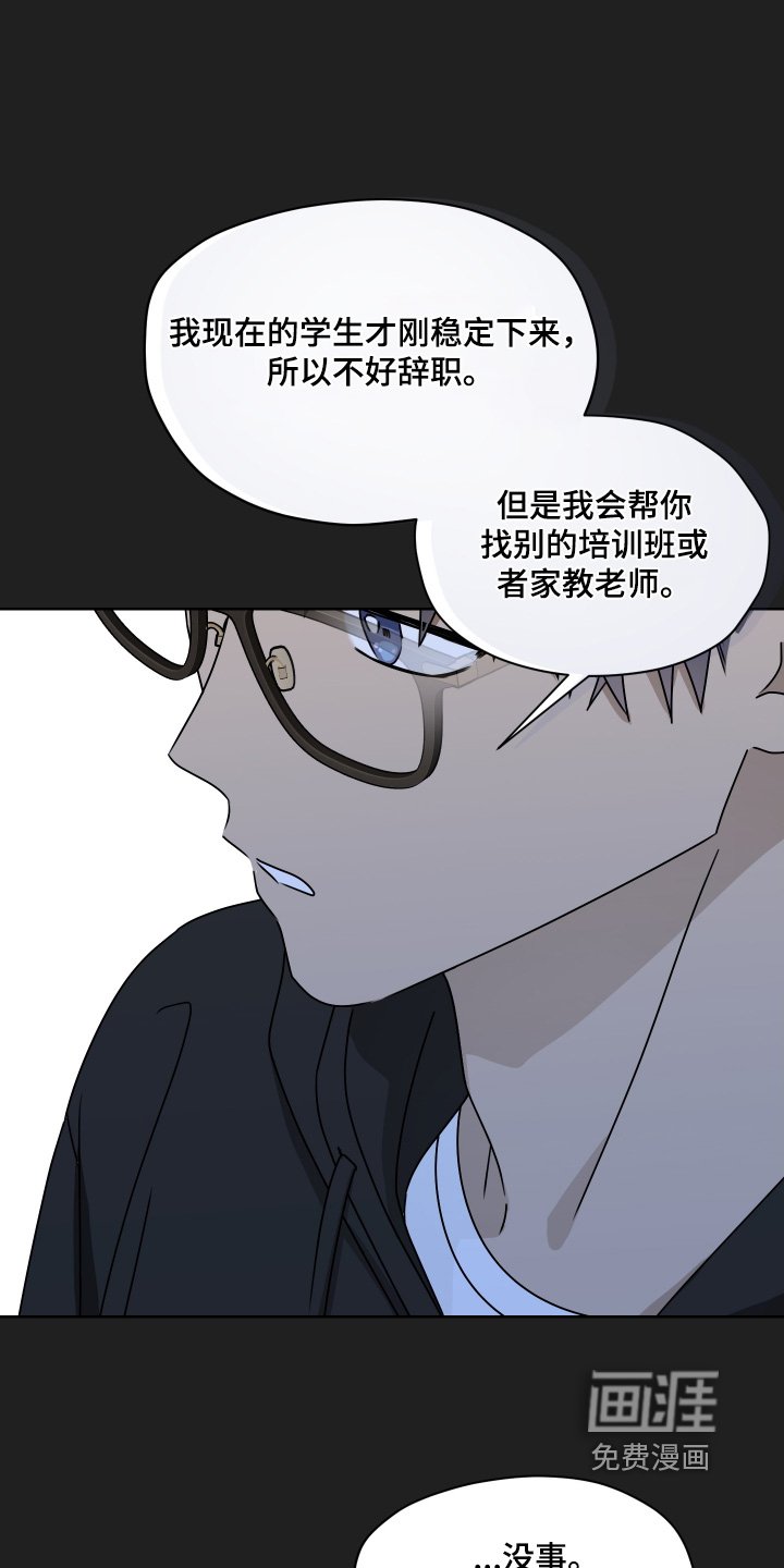 第38章：怕你失望
