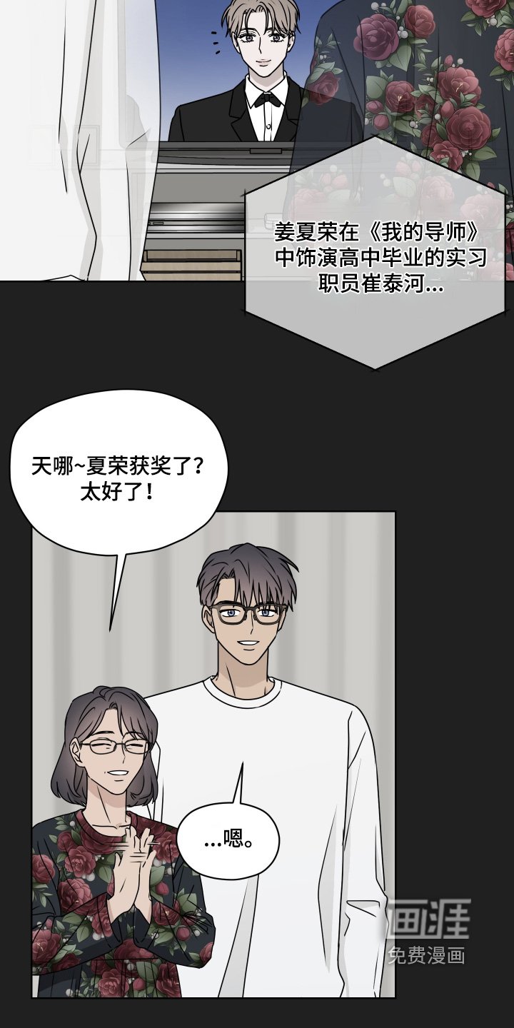 第38章：怕你失望
