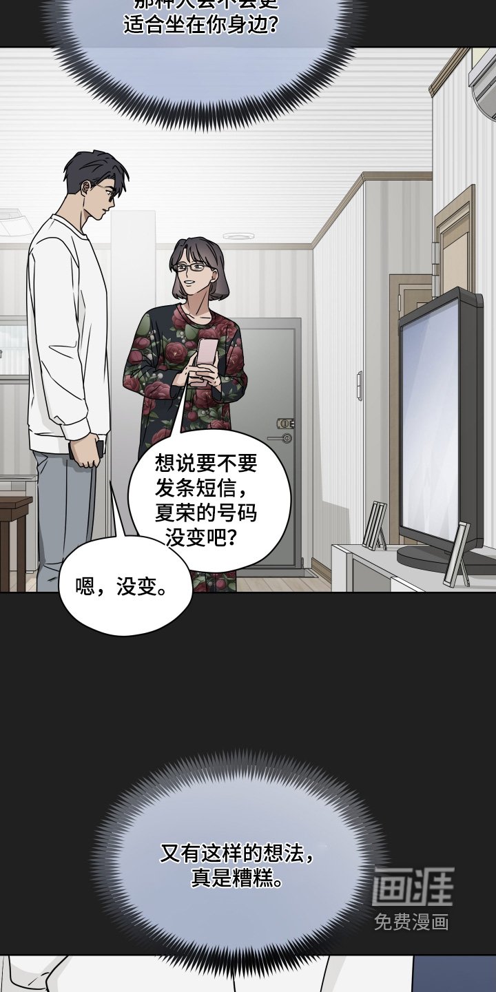 第38章：怕你失望