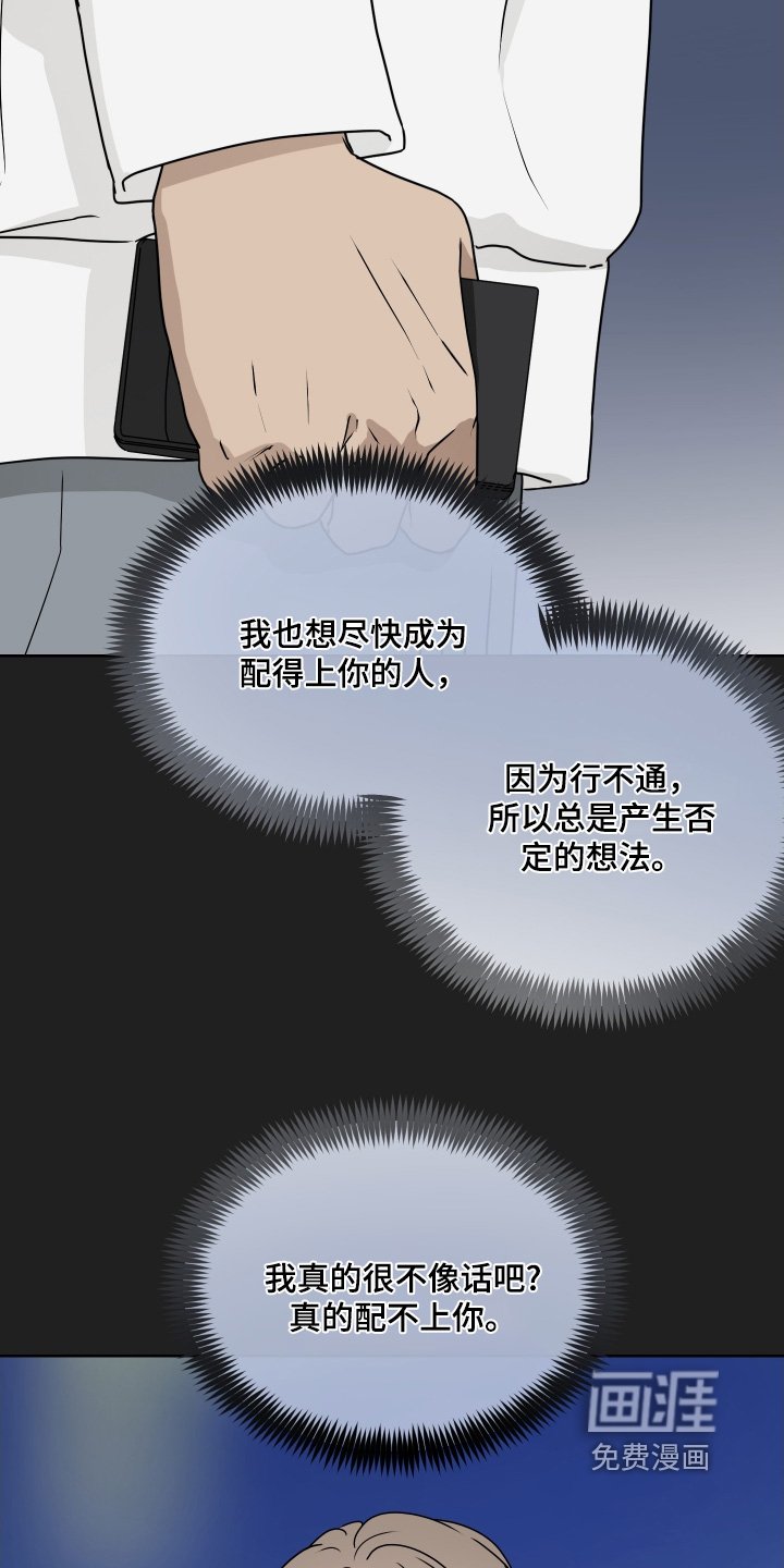 第38章：怕你失望