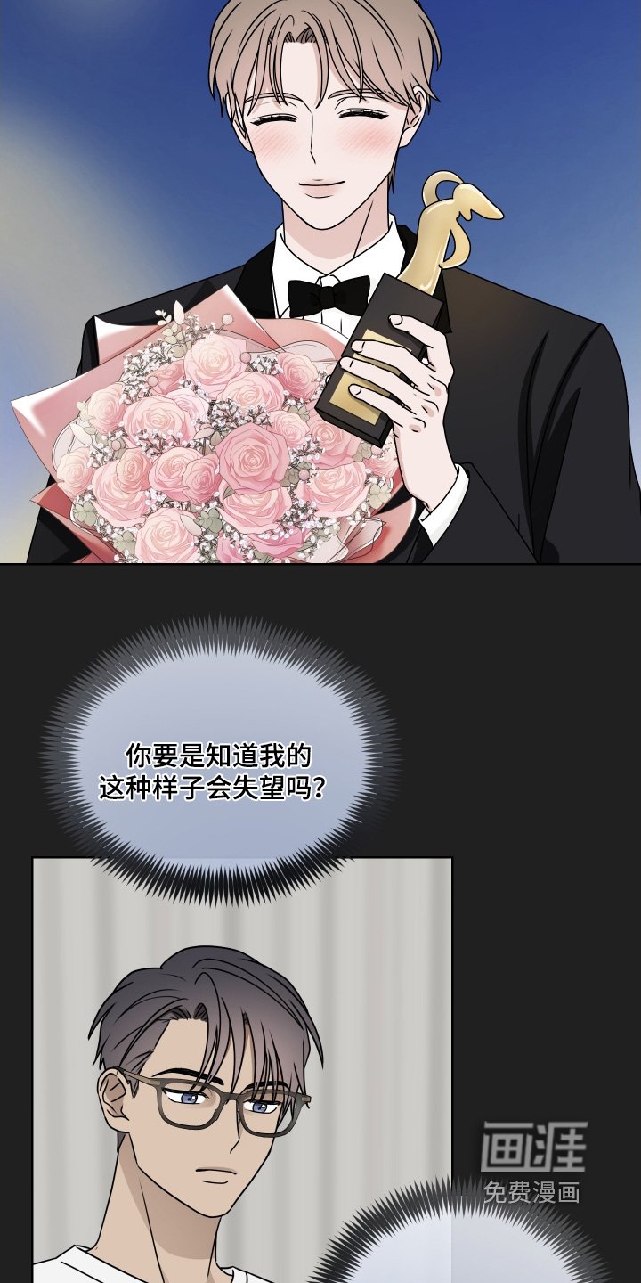 第38章：怕你失望