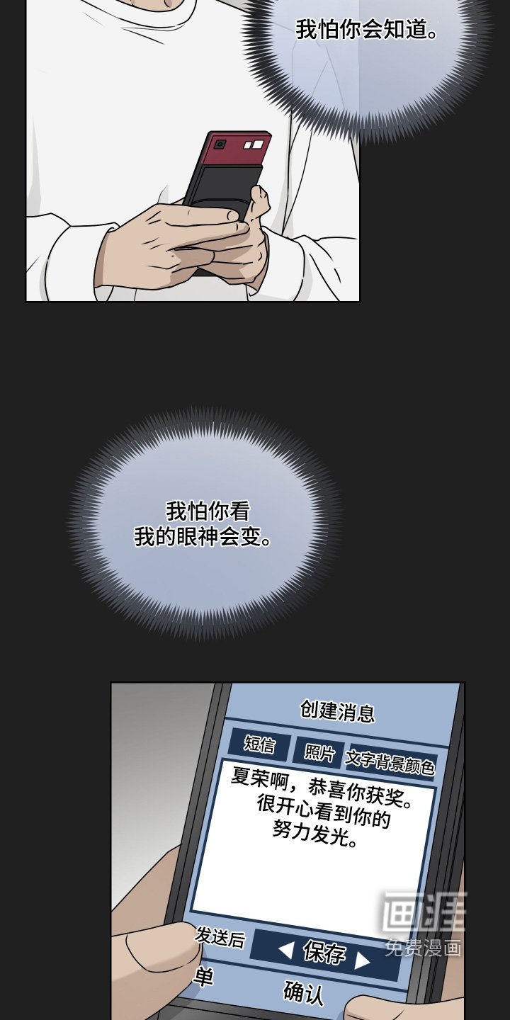 第38章：怕你失望