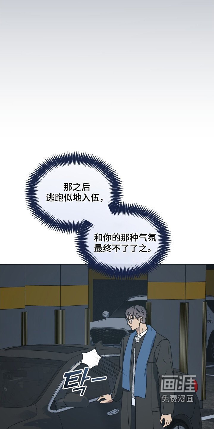 第38章：怕你失望