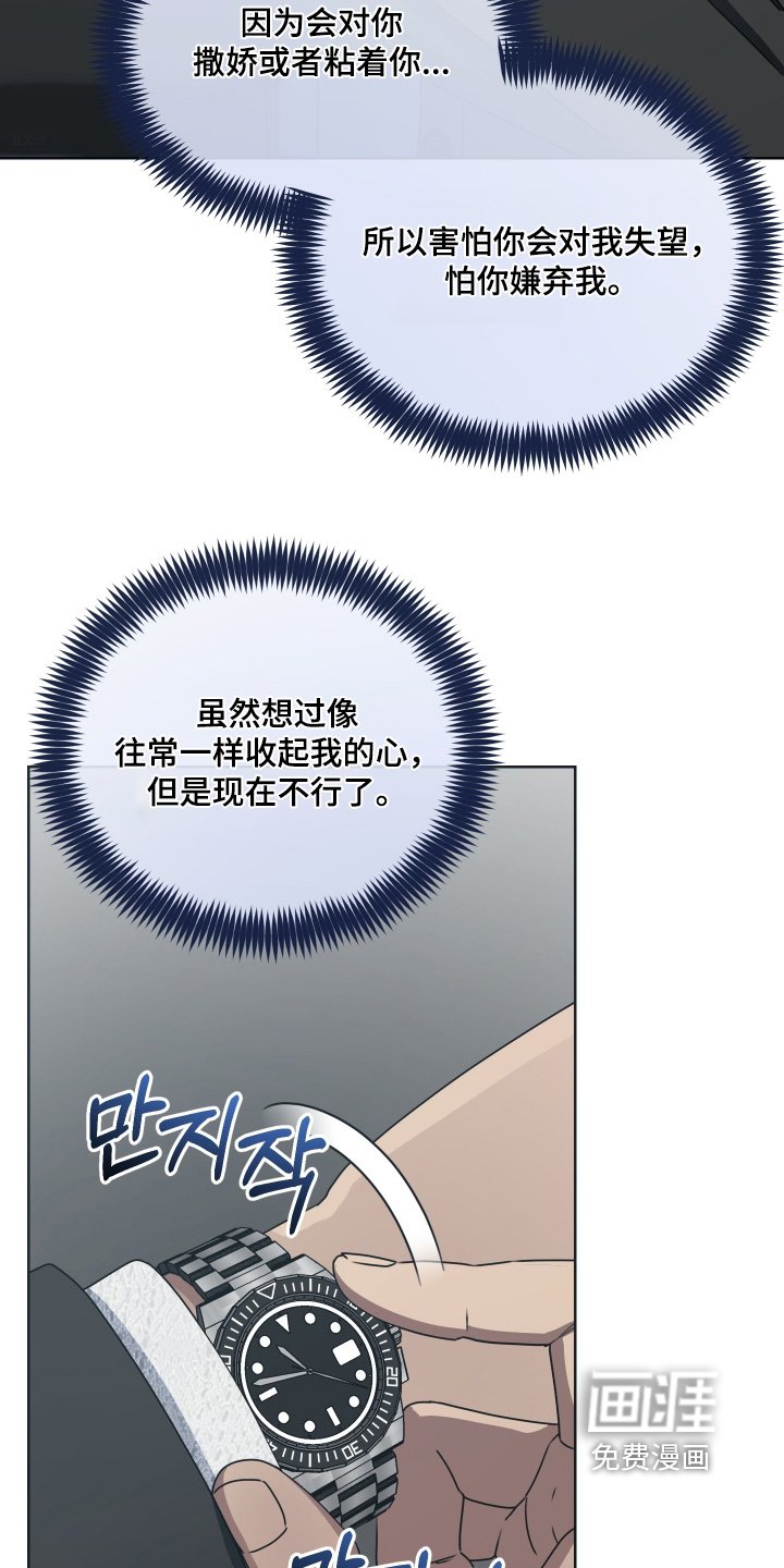 第38章：怕你失望