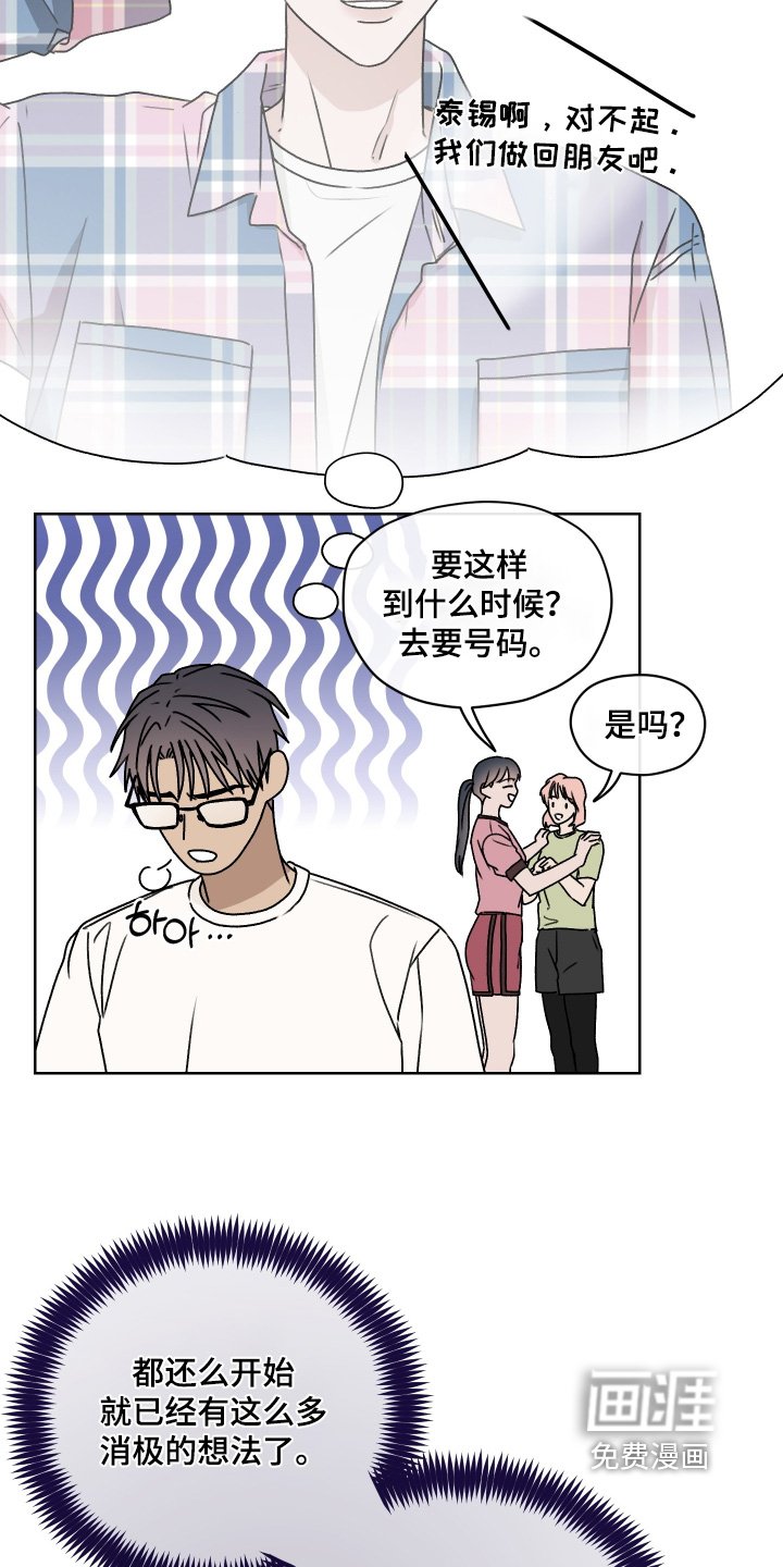 第39章：你在说一遍