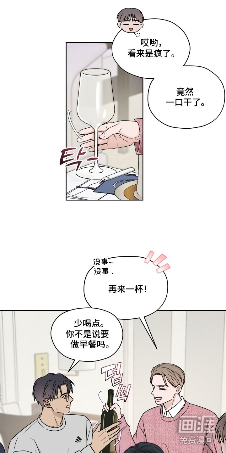 第4章：醉酒