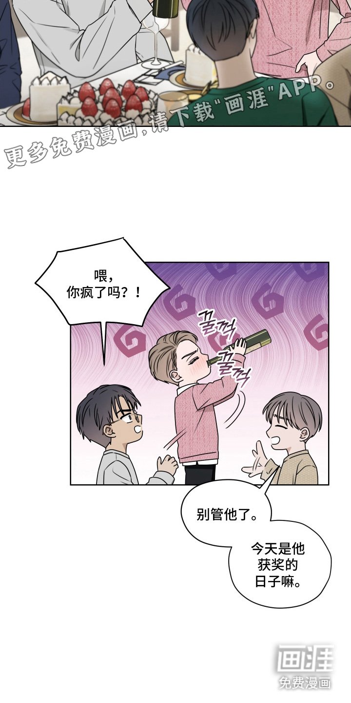 第4章：醉酒