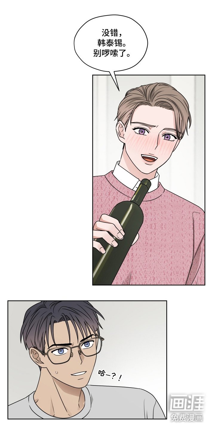 第4章：醉酒