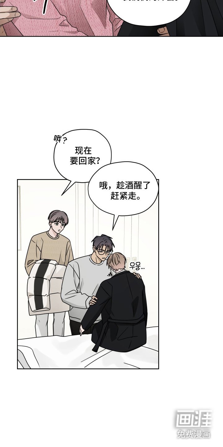 第4章：醉酒