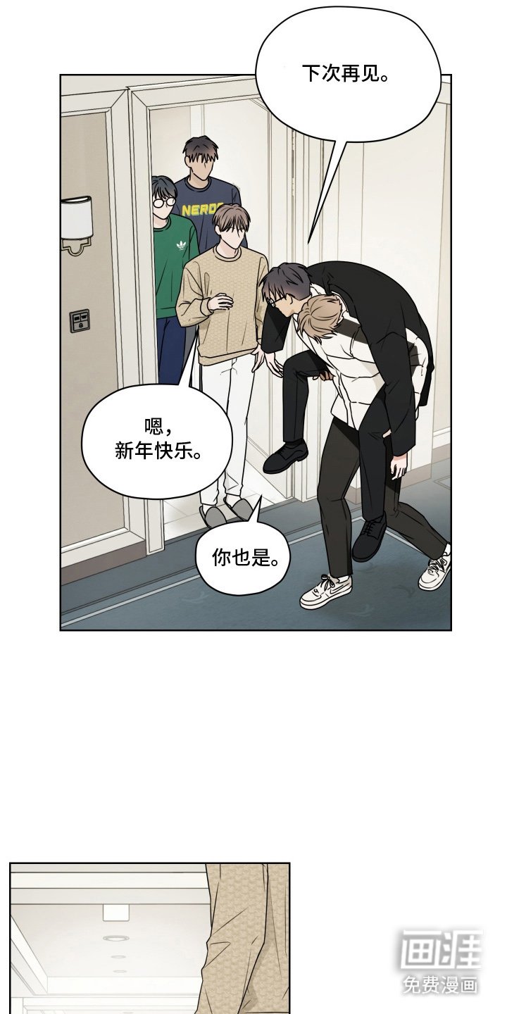 第4章：醉酒