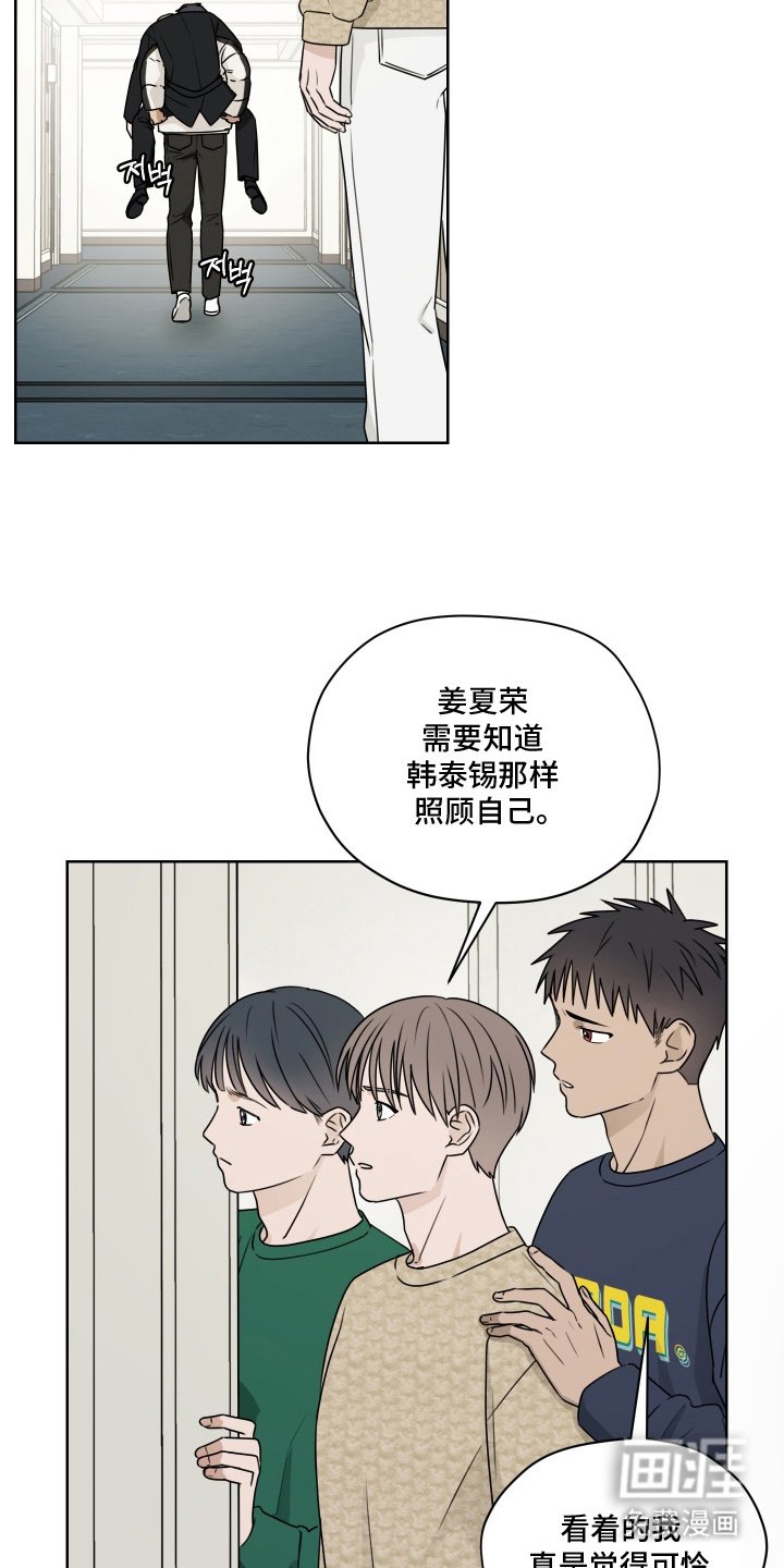 第4章：醉酒