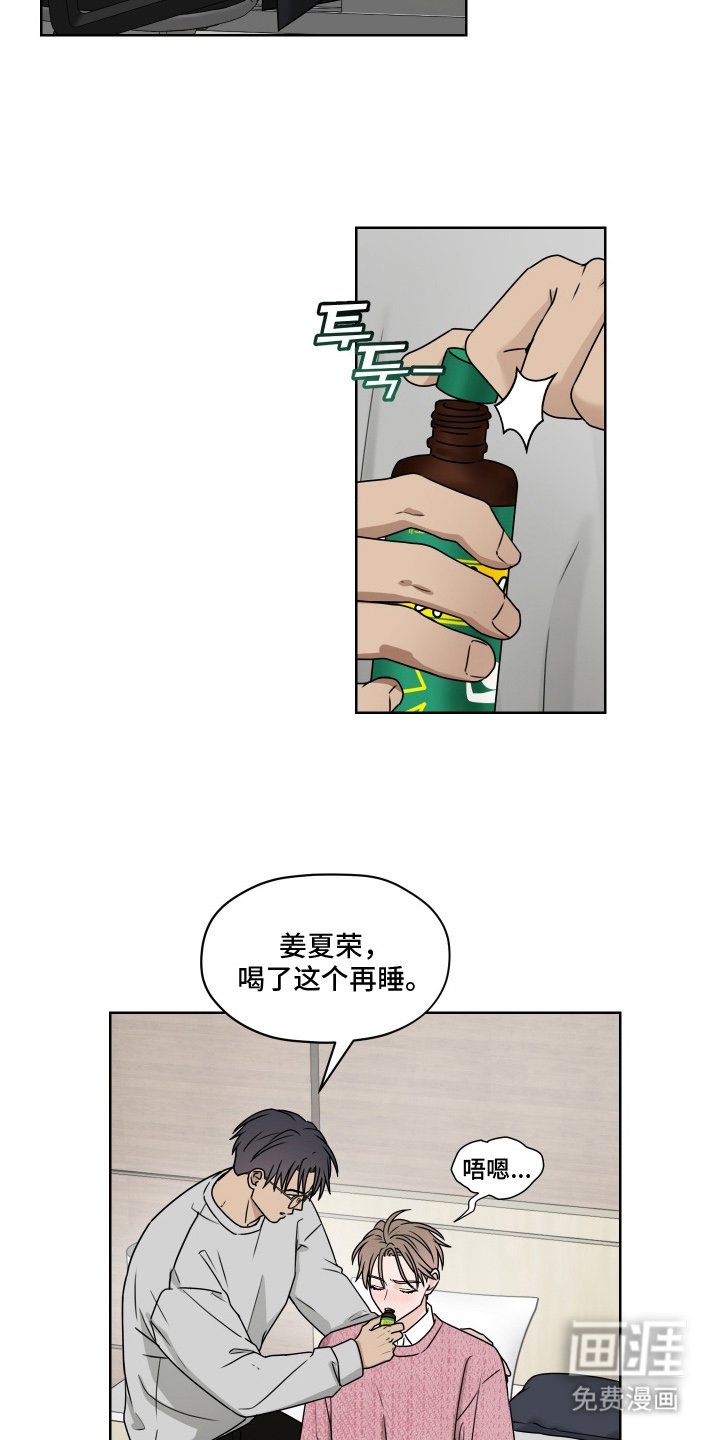 第4章：醉酒