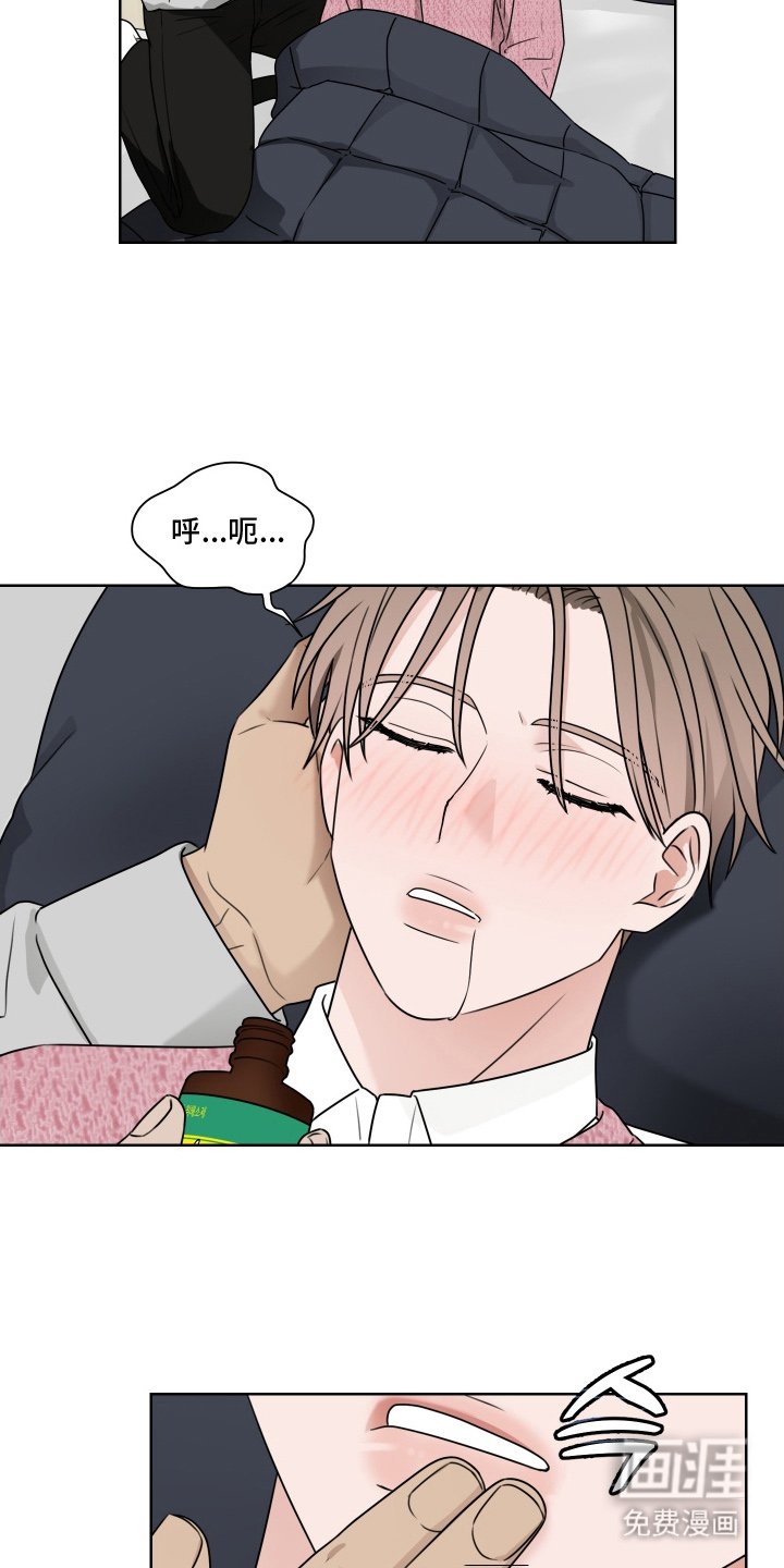 第4章：醉酒
