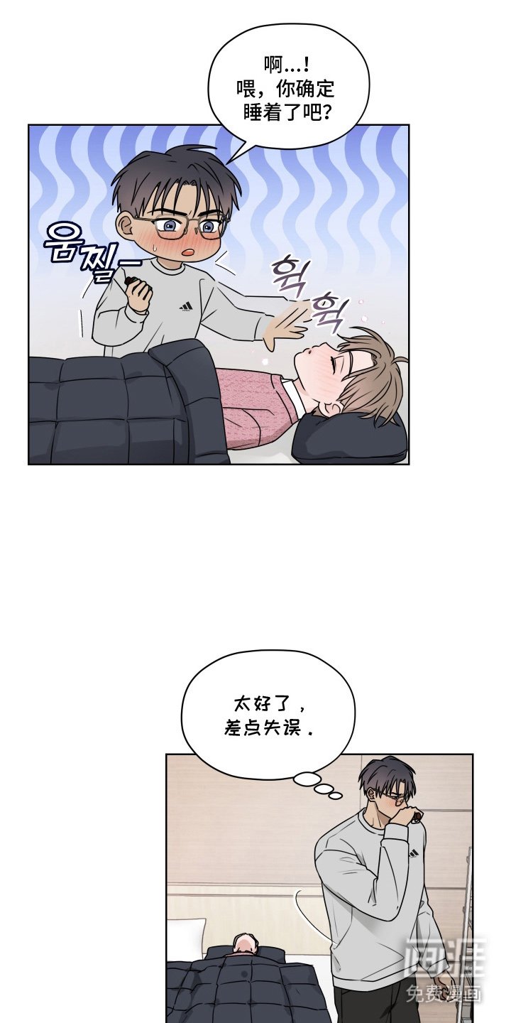 第4章：醉酒