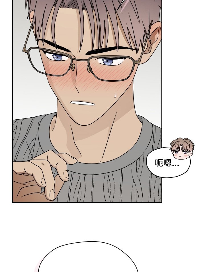 第40章：暧昧