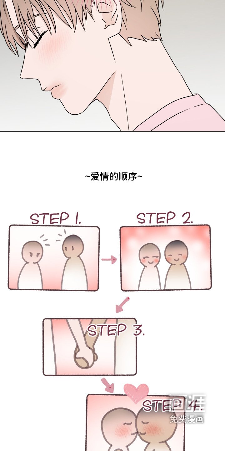 第40章：暧昧