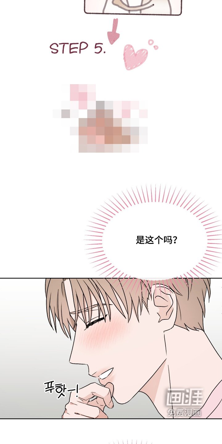 第40章：暧昧
