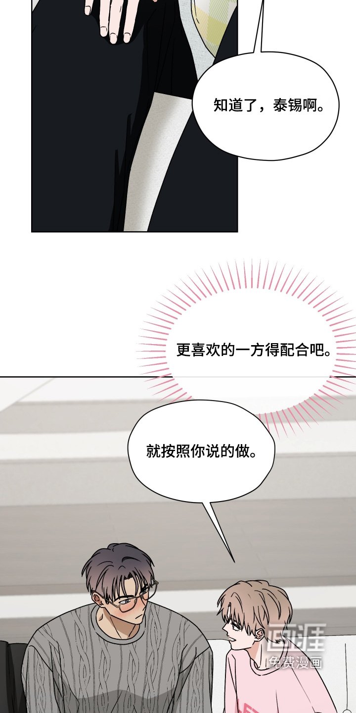 第40章：暧昧