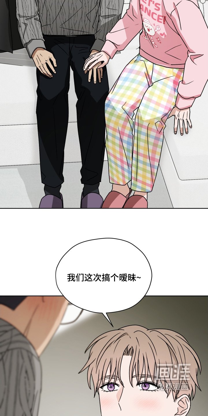 第40章：暧昧