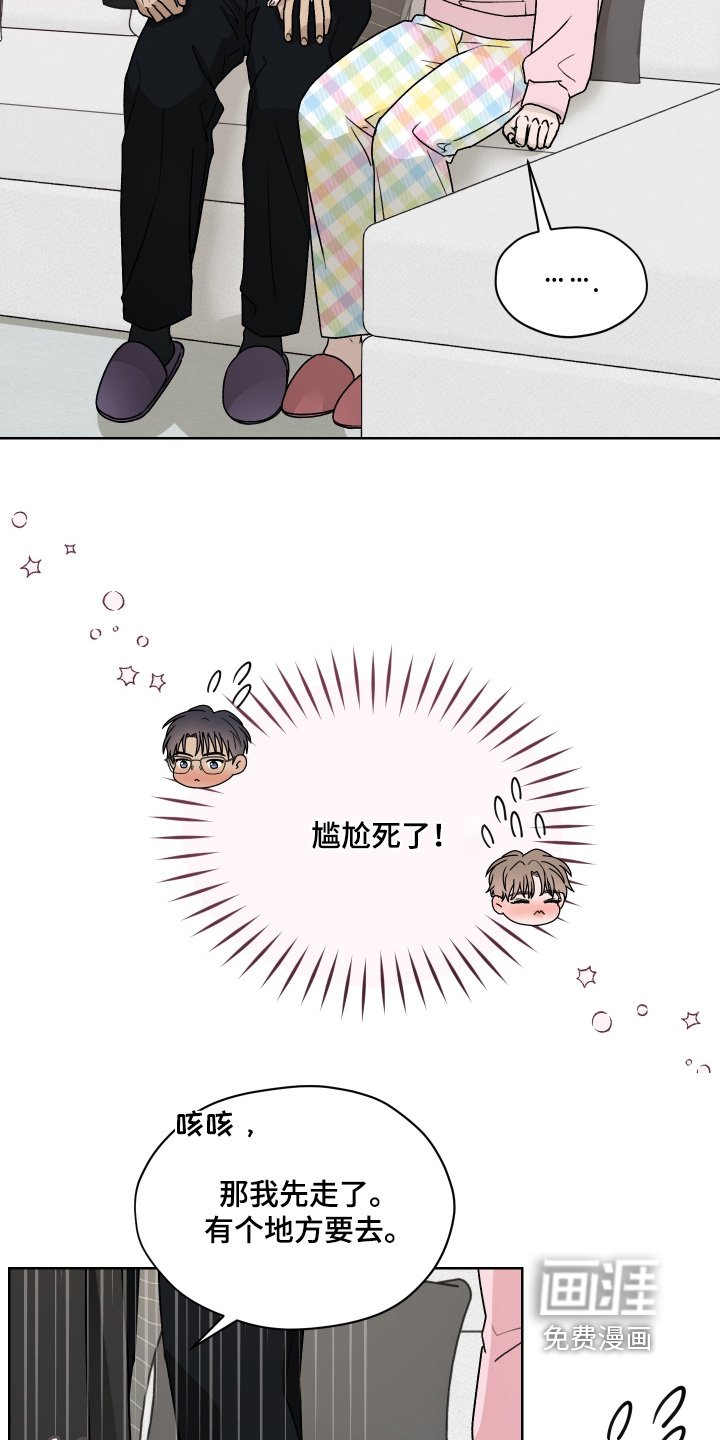 第40章：暧昧