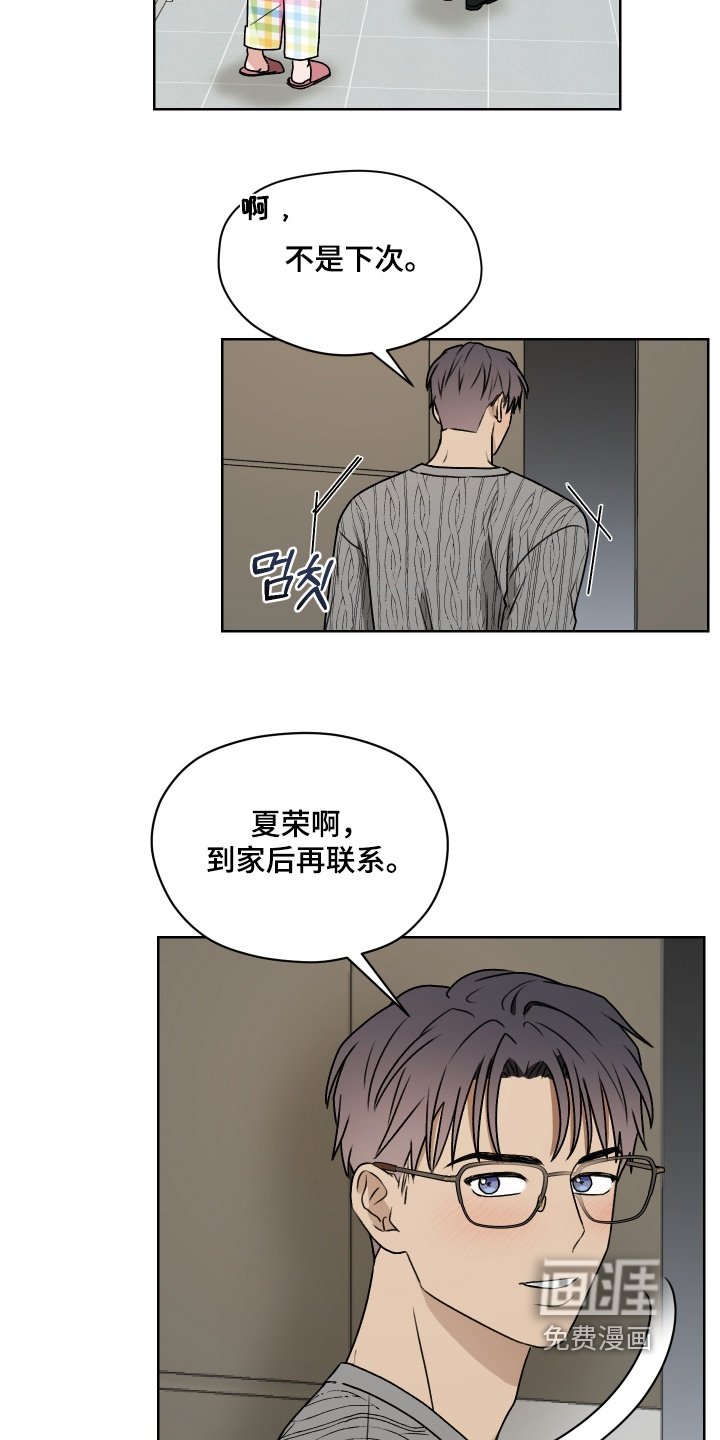 第40章：暧昧