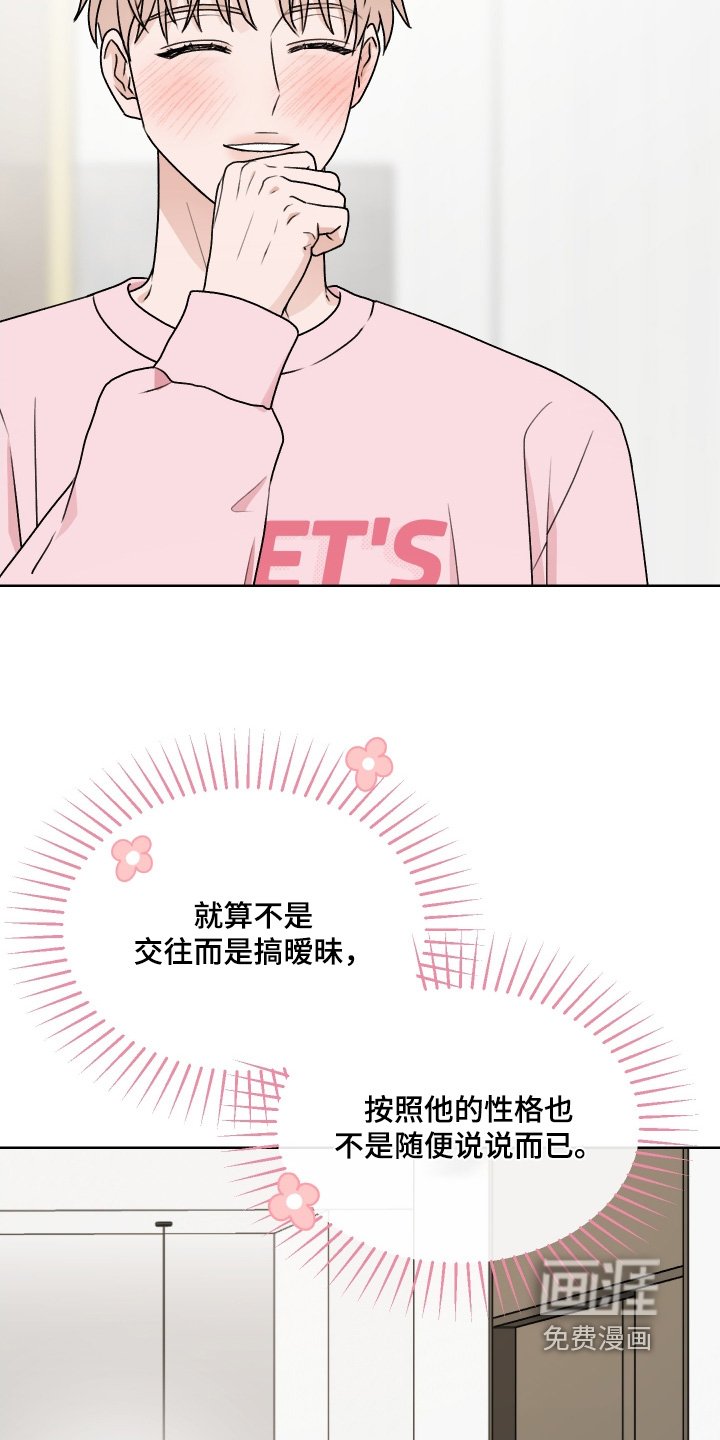 第40章：暧昧