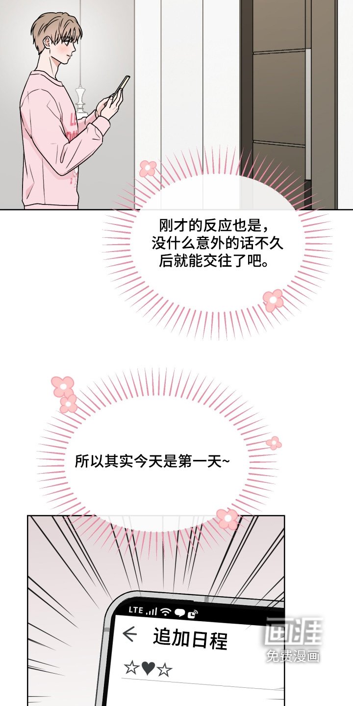第40章：暧昧