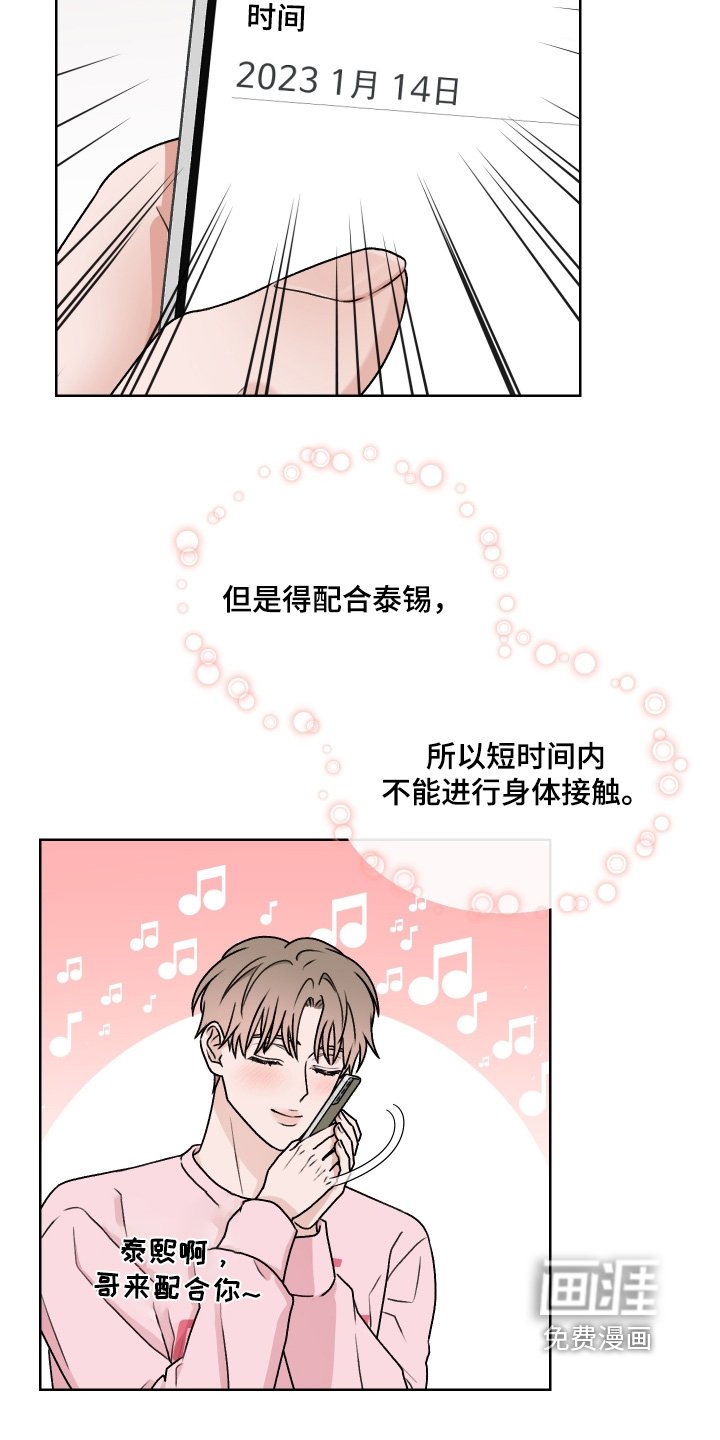 第40章：暧昧